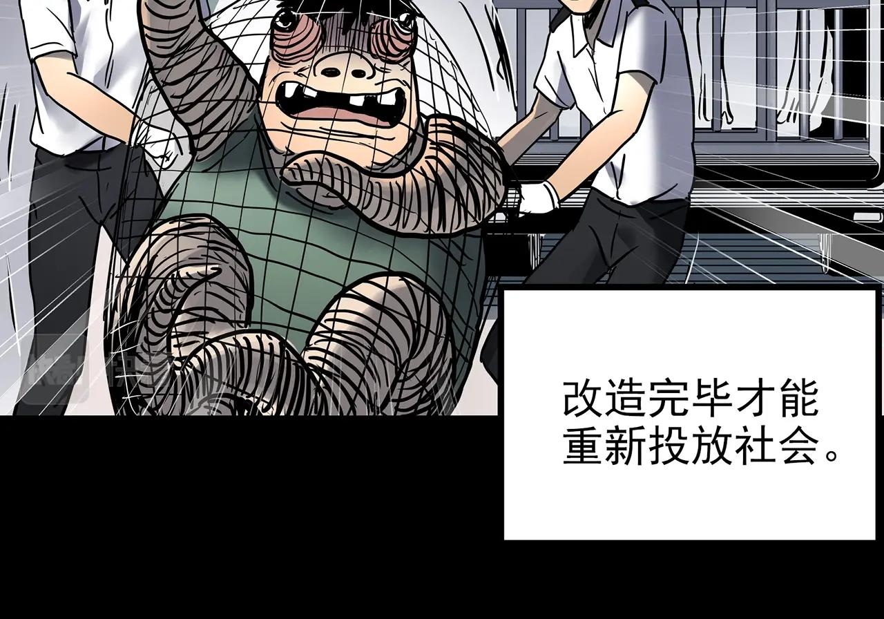 怪奇实录旧版漫画,第432话 颜控帝国1图