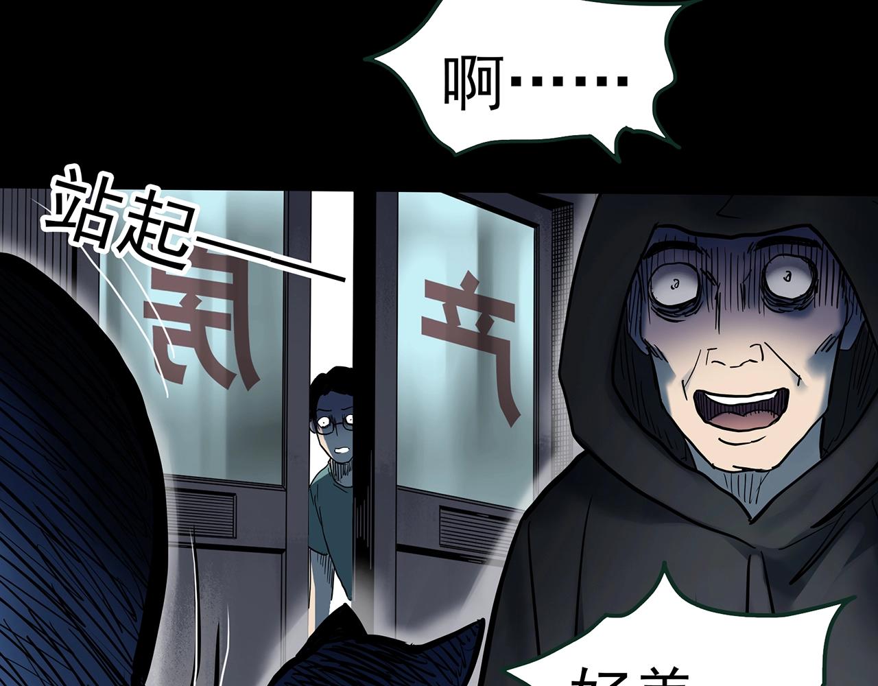 怪奇实录旧版漫画,第431话 降临2图
