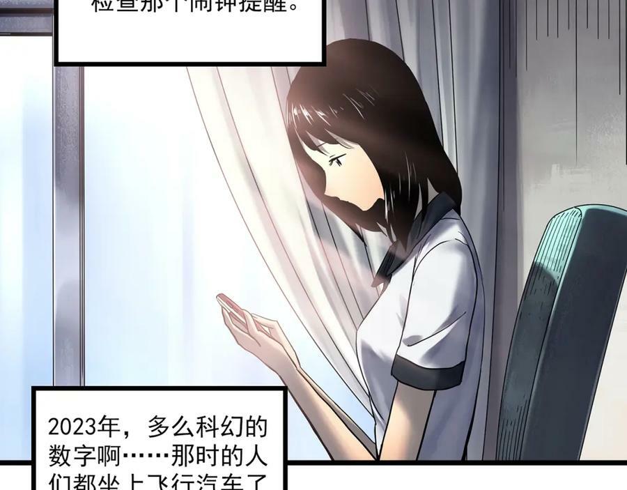 怪奇实录旧版漫画,第456话 草坡上的男子【下】2图