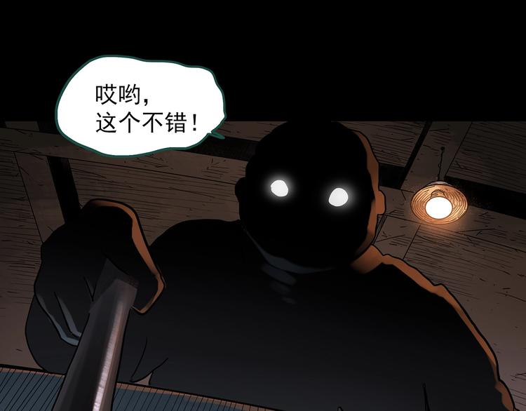 怪奇实录旧版漫画,第271话 貂皮大衣 下1图
