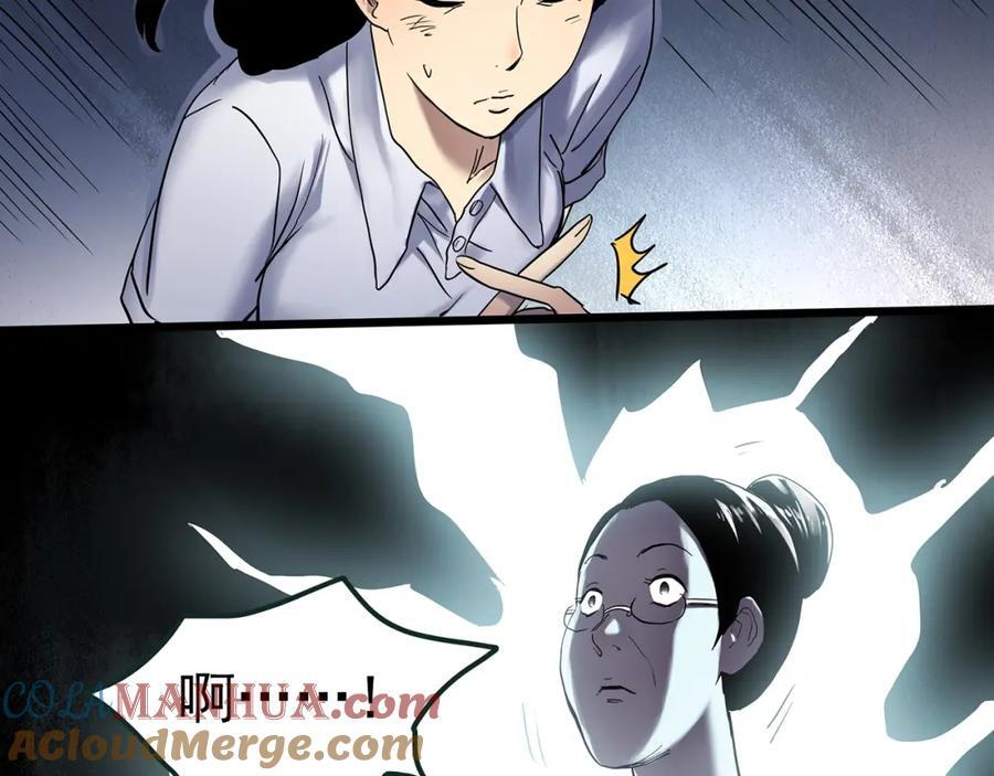 怪奇实录永无止境的出口漫画,第470话 上身一分钟【八】1图