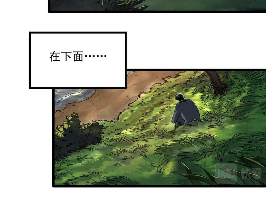 怪奇实录旧版漫画,第455话 草坡上的男子【中】1图