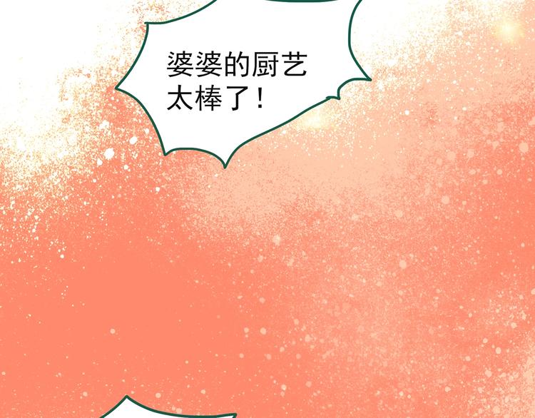 怪奇实录旧版漫画,第244话 转世 中2图