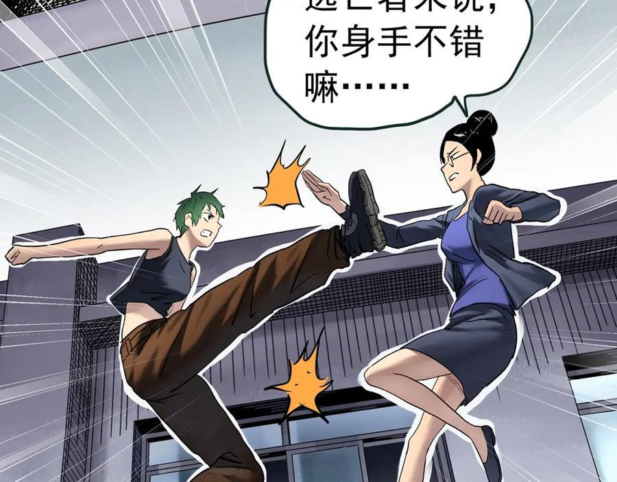 怪奇实录永无止境的出口漫画,第470话 上身一分钟【八】1图