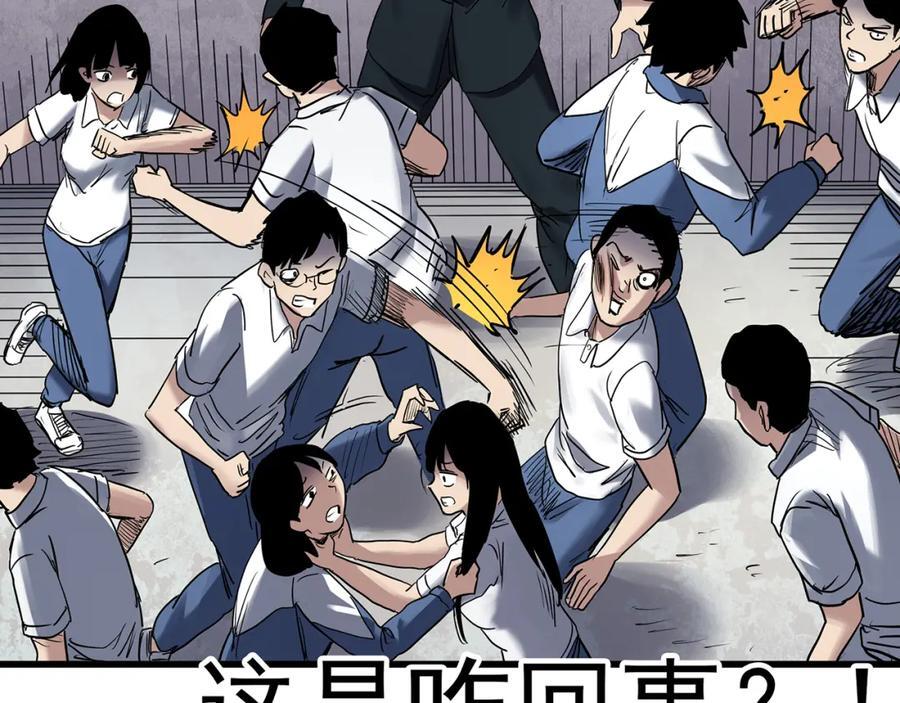 怪奇实录旧版漫画,第470话 上身一分钟 【九】2图