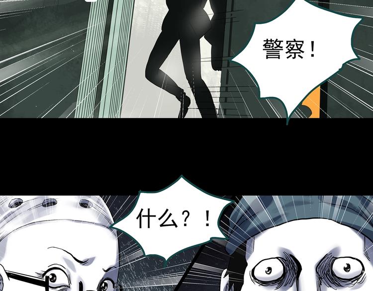 怪奇实录旧版漫画,第317话 开脑洞（下）1图