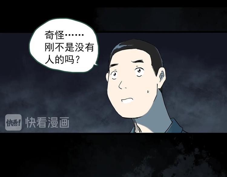 怪奇实录遗失的记忆漫画,第282话 咚！（1）1图