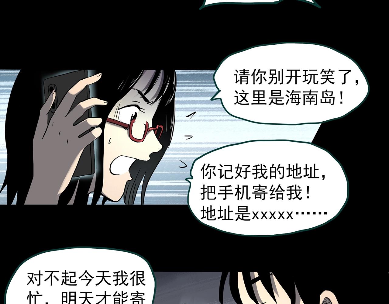 怪奇实录旧版漫画,第382话 被下物语（上）1图