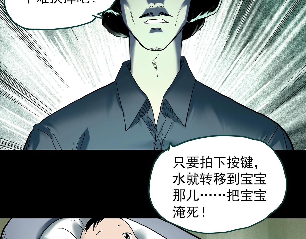 怪奇实录旧版漫画,第407话 幽语追凶【9】1图