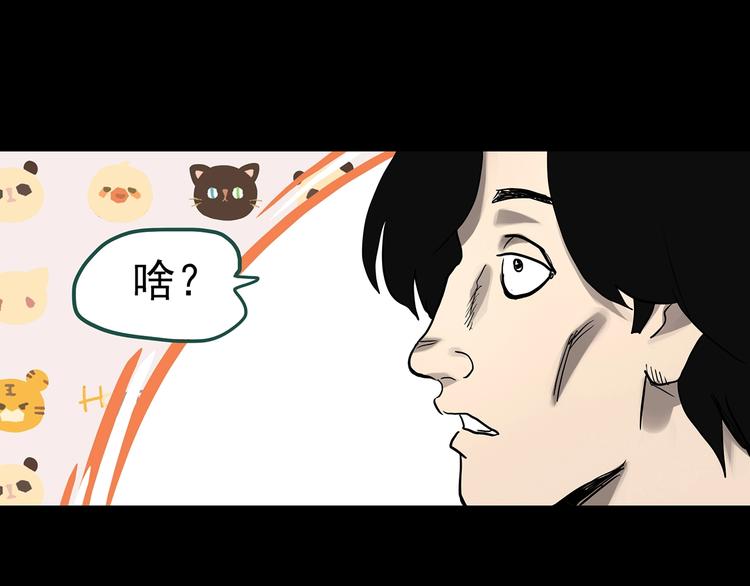 怪奇实录旧版漫画,第319话 恶魔换脸术（二）1图