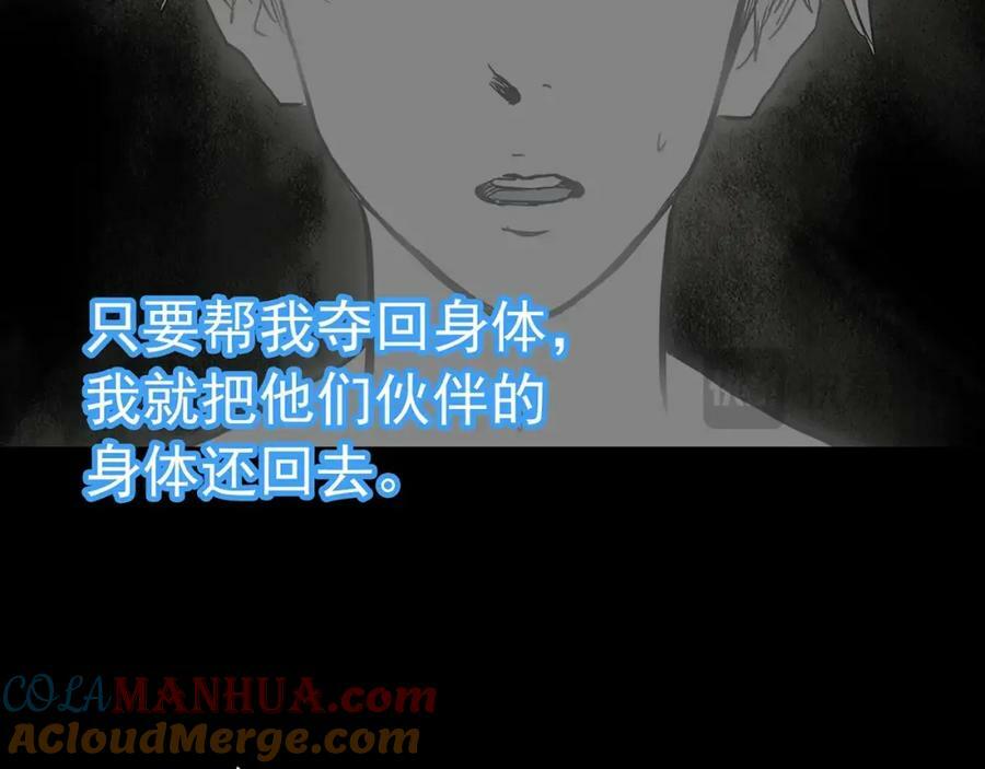 怪奇实录旧版漫画,第468话 上身一分钟【七】1图
