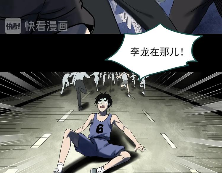 怪奇实录旧版漫画,第328话 恶魔换脸术（终）1图