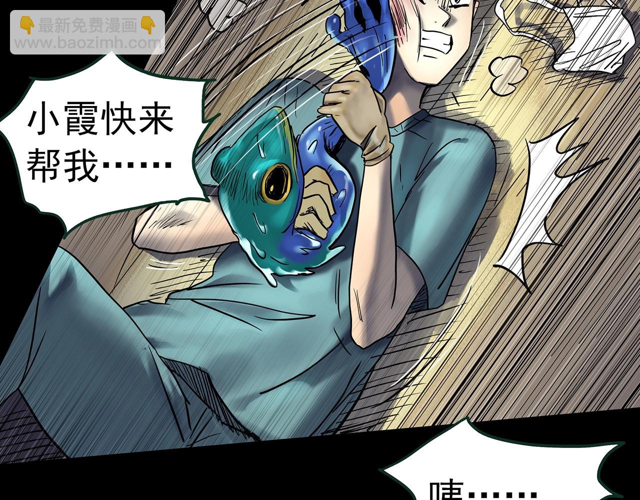 怪奇实录旧版漫画,第431话 降临2图