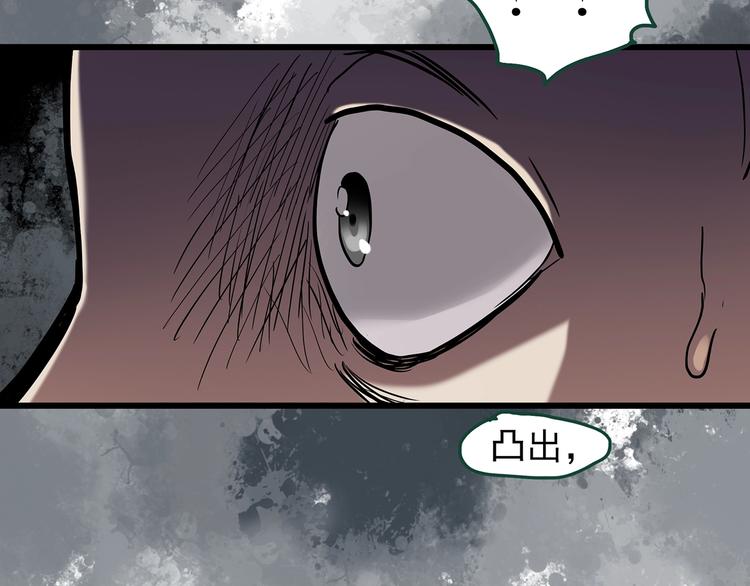 怪奇实录旧版漫画,第264话 小怪奇无题1图