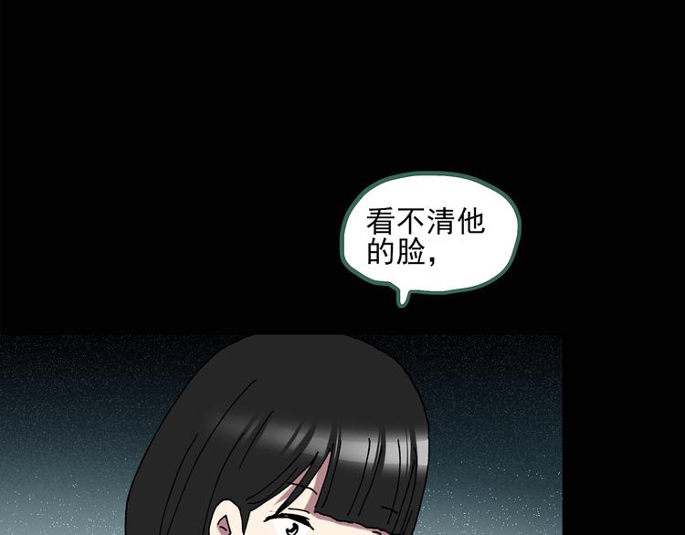 怪奇实录旧版漫画,第128话 小怪奇四则2图