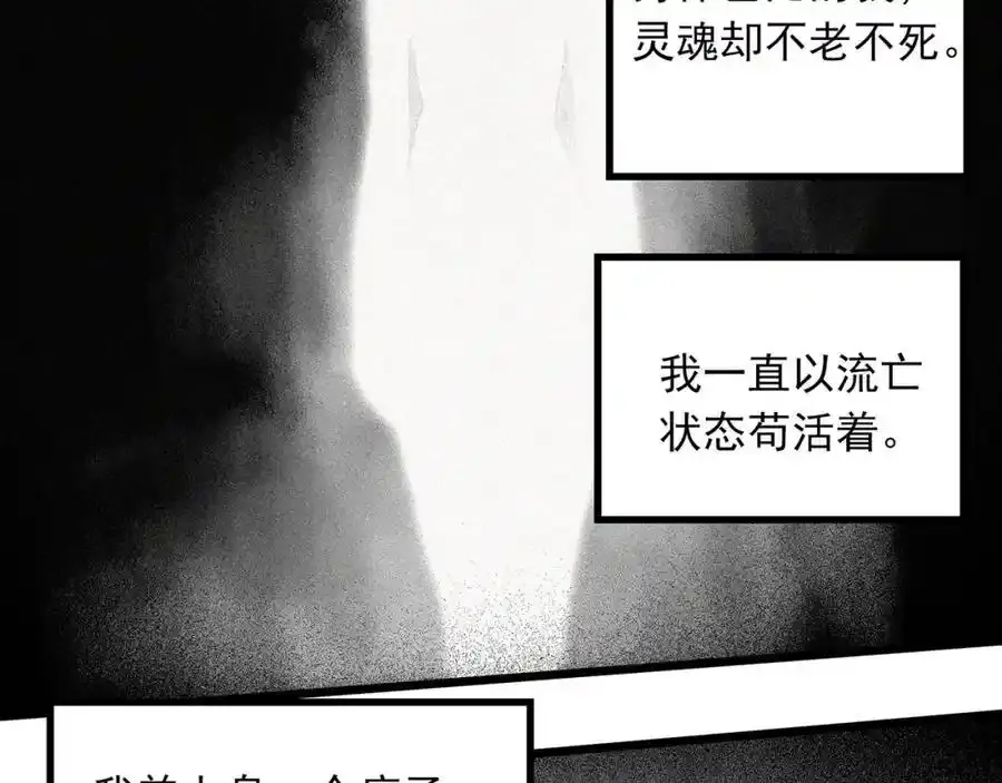 怪奇实录旧版漫画,第474话 上身一分钟【终上】2图