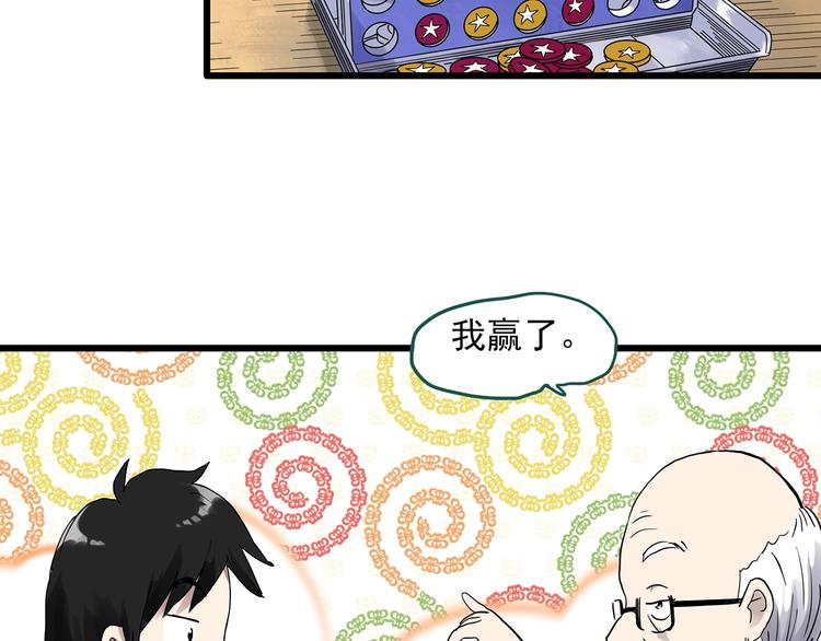 怪奇实录火柴人漫画,第280话 等候恋人（8）2图