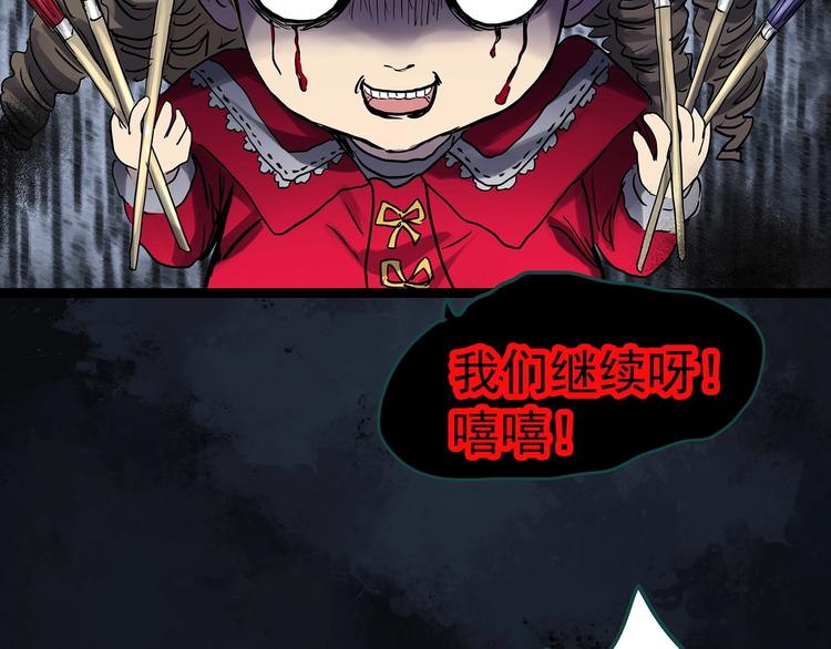 怪奇实录旧版漫画,第306话 丑男（三）1图