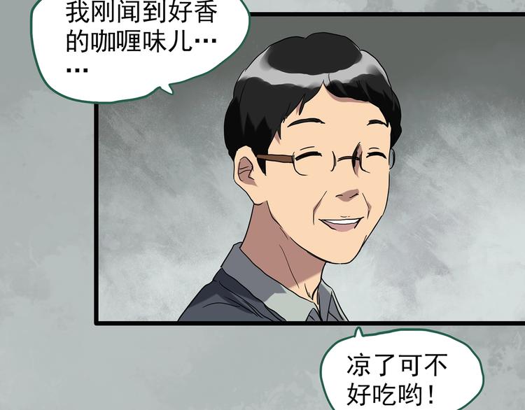 怪奇实录解说漫画,第263话 与你同在 下2图