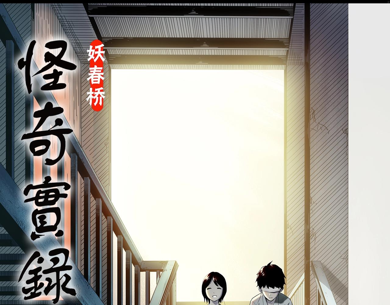 怪奇实录瘦身衣漫画,第411话 幽语追凶【13】1图