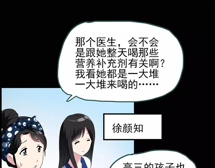 怪奇实录旧版漫画,第70话 蛇之诅咒（二）2图