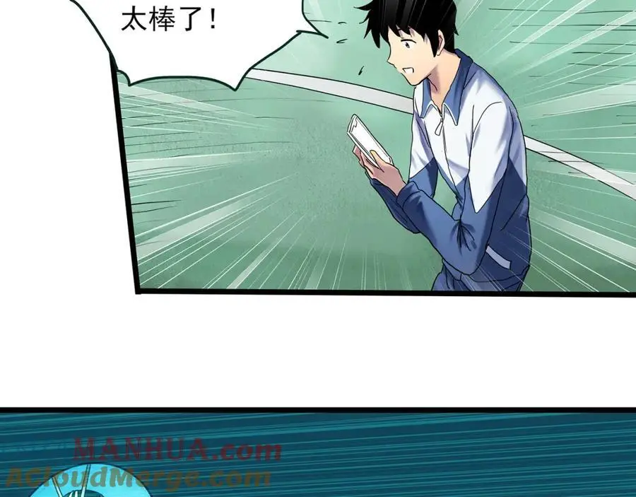 怪奇实录旧版漫画,第484话 含蝉惊梦【中】1图
