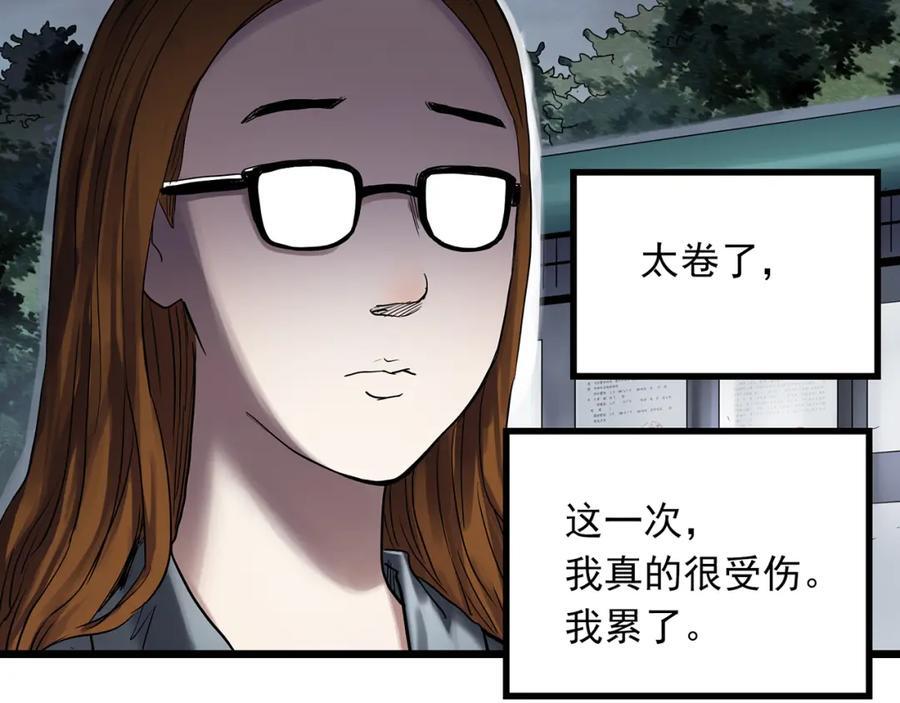 怪奇实录旧版漫画,第478话 奇幻夜【情绝降】2图