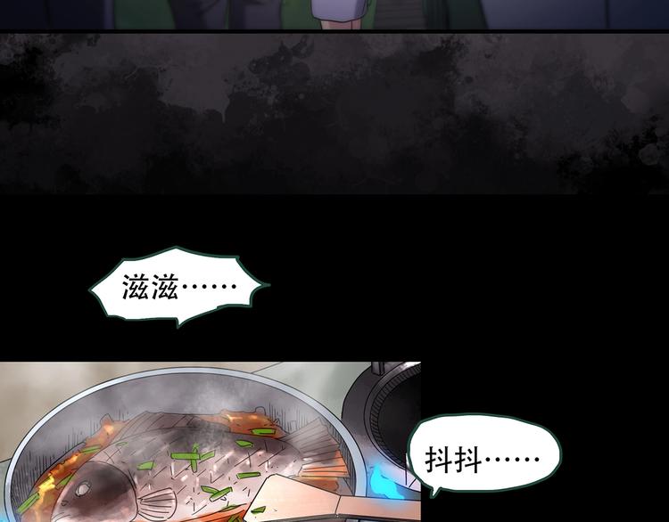 怪奇实录旧版漫画,第261话 与你同在 中2图