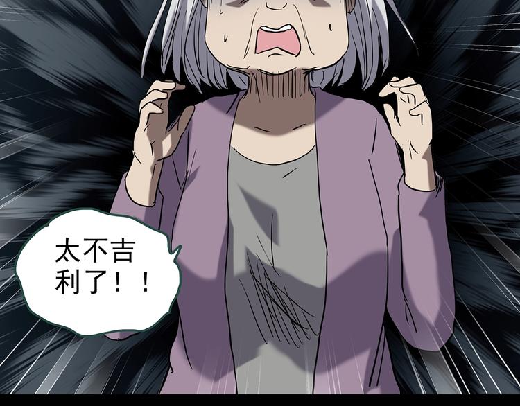 怪奇实录旧版漫画,第245话 转世 中二2图