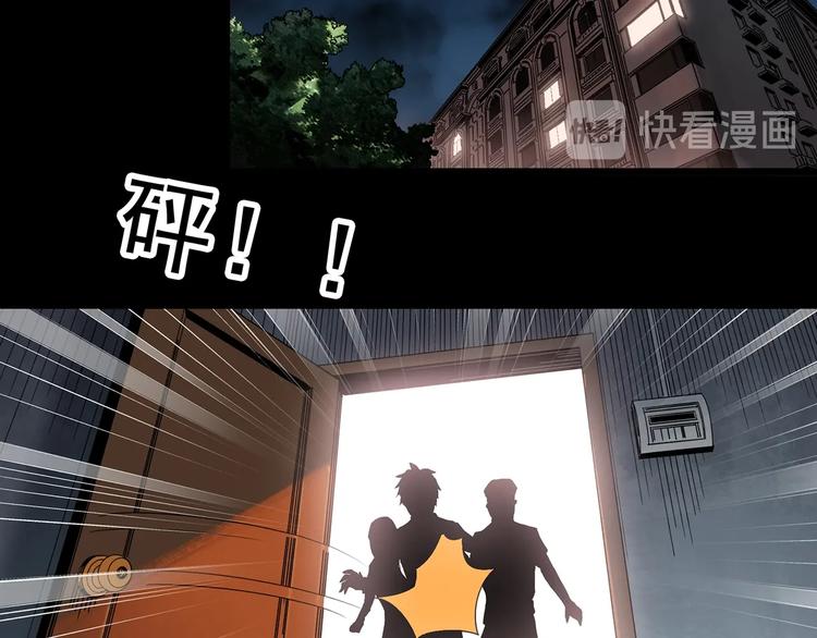 怪奇实录漫画免费阅读下拉式玄玄漫画网漫画,第349话 诡镜·言之罪（三）1图