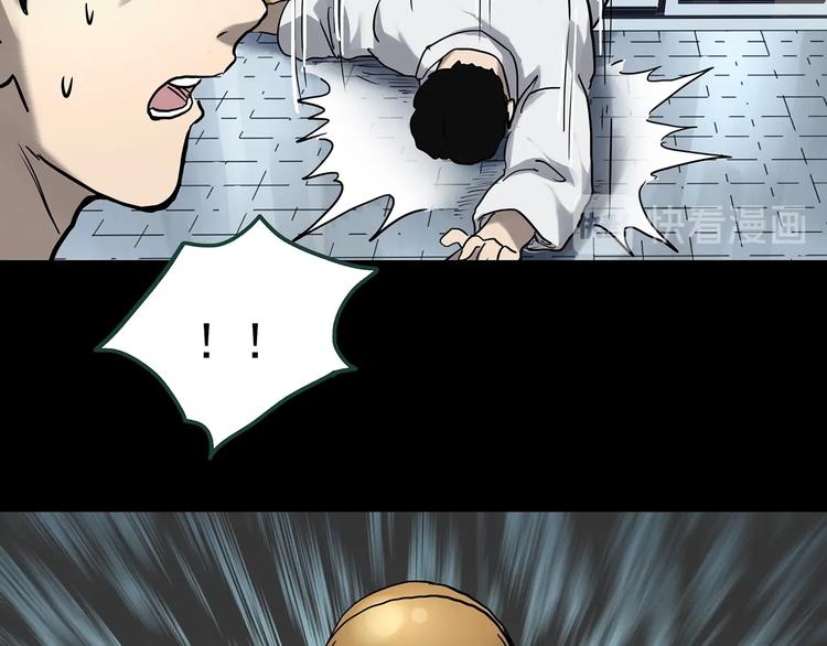 怪奇实录旧版漫画,第325话 恶魔换脸术（八）1图