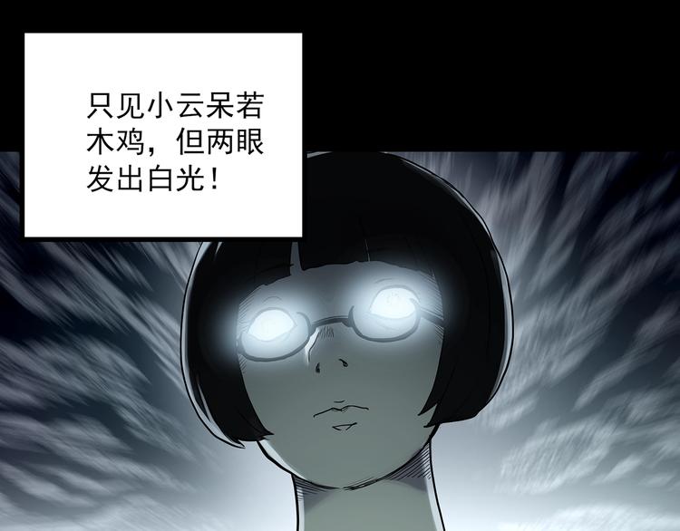 怪奇实录旧版漫画,第364话 助手的超能力2图
