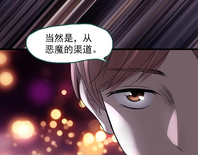 怪奇实录完整全集漫画,第221话 遗失的记忆（五）2图