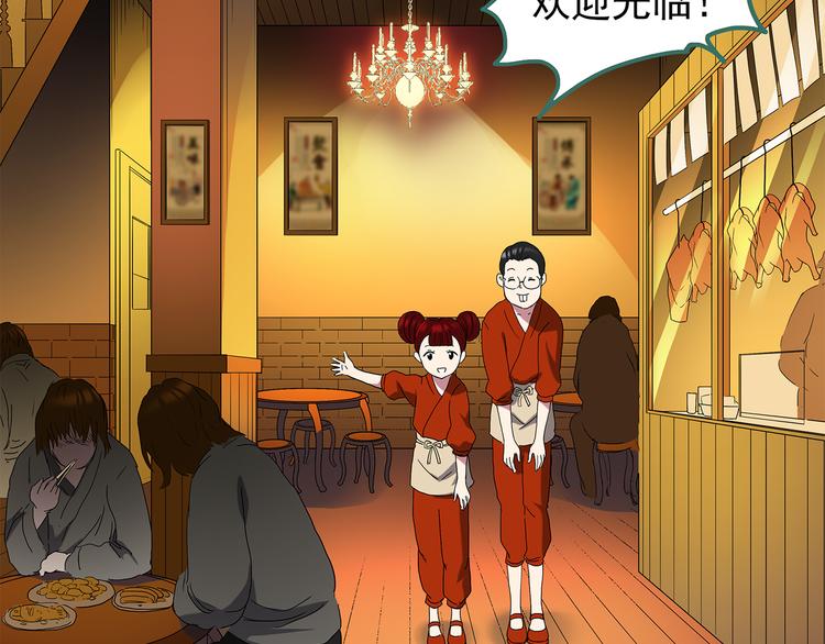 怪奇实录旧版漫画,第106话 云来饭店 上1图