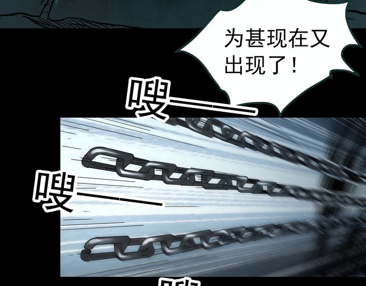 怪奇实录旧版漫画,第353话 诡镜·言之罪（终）1图
