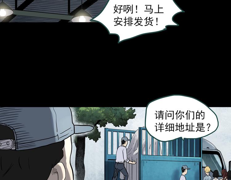怪奇实录旧版漫画,第339话 诡镜·颜之罪（上）1图