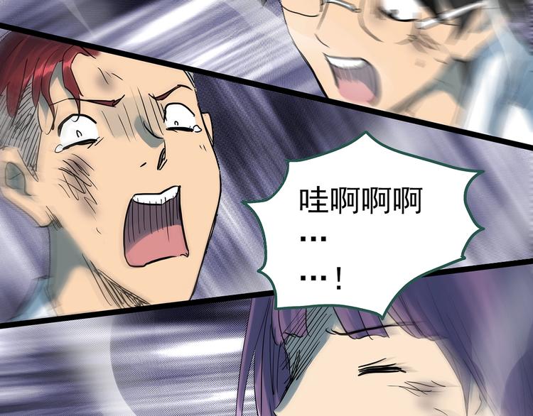 怪奇实录旧版漫画,第296话 咚！（终）2图