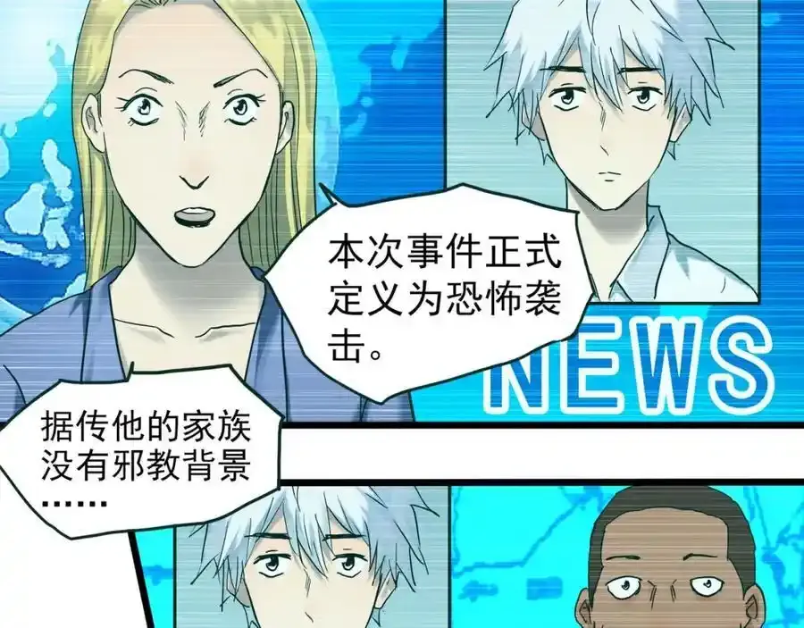 怪奇实录旧版漫画,第475话 上身一分钟【终下】1图