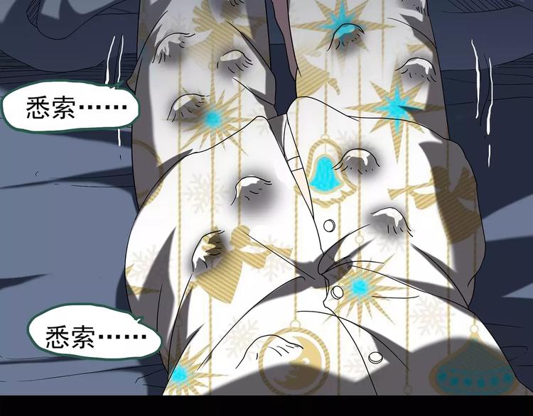 怪奇实录旧版漫画,第104话 瘦身衣 中2图