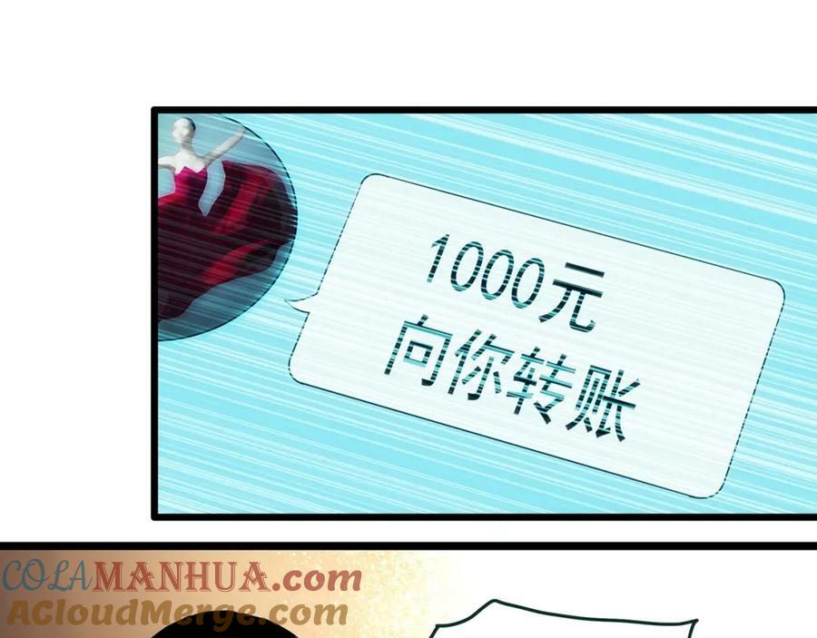 怪奇实录旧版漫画,第457话 姐妹会【上】1图