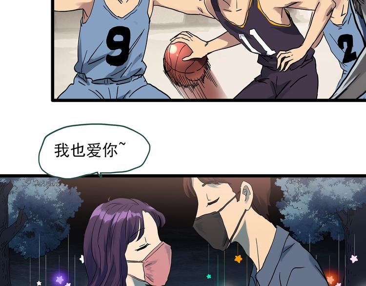 怪奇实录旧版漫画,第297话 小怪奇二手车等2图