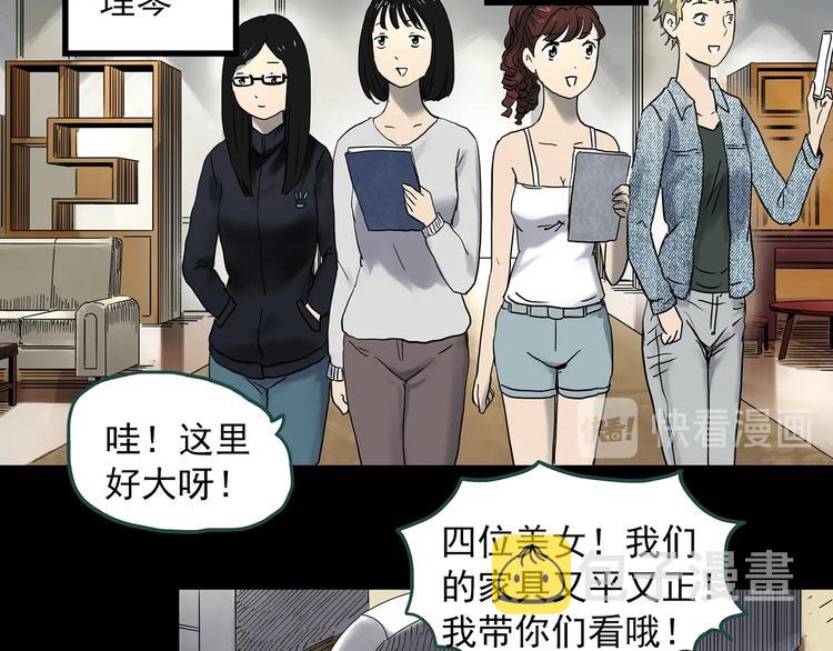 怪奇实录视频漫画,第339话 诡镜·颜之罪（上）2图