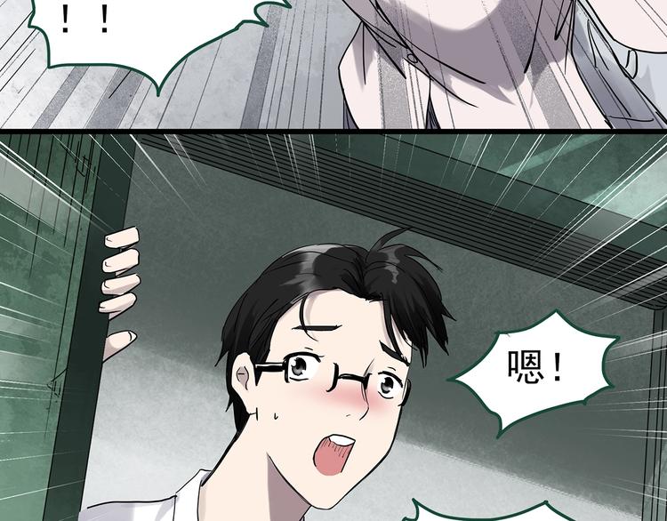 怪奇实录旧版漫画,第277话 等候恋人（5）1图