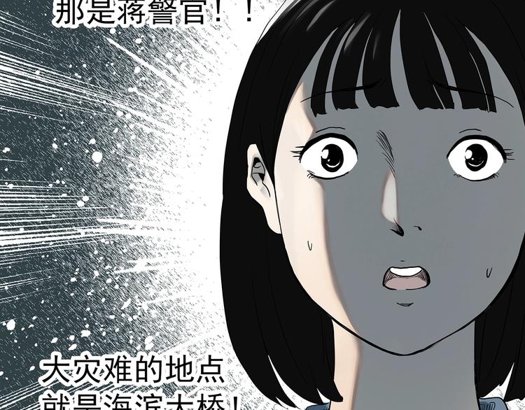 怪奇实录旧版漫画,第328话 恶魔换脸术（终）2图
