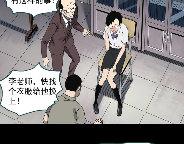 怪奇实录旧版漫画,第321话 恶魔换脸术（四）2图