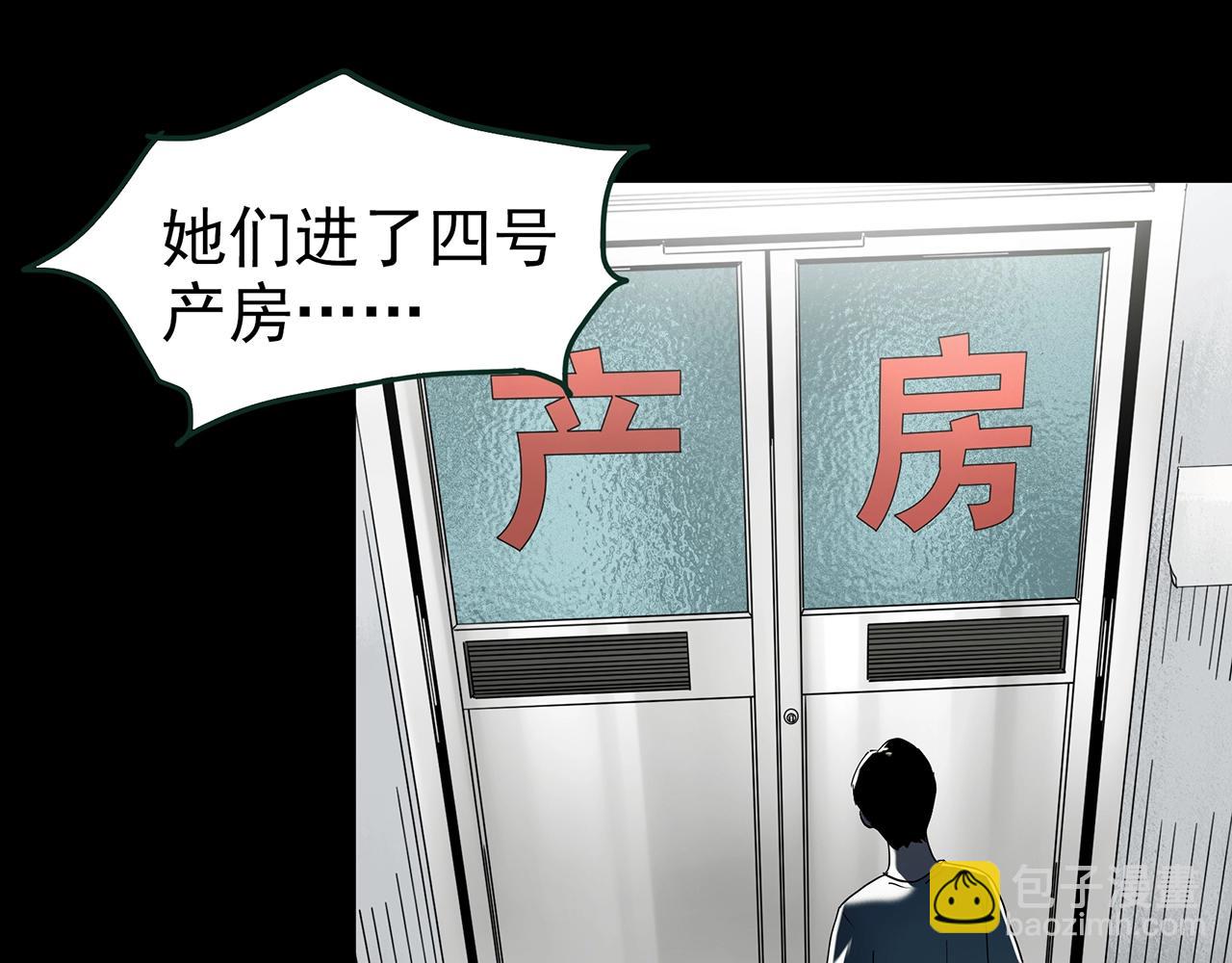 怪奇实录旧版漫画,第431话 降临1图