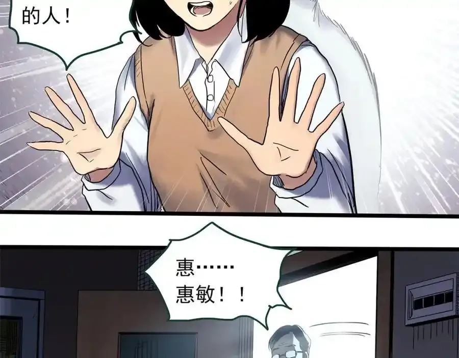 怪奇实录旧版漫画,第473话 莫奇·奇幻夜【不离之母】1图