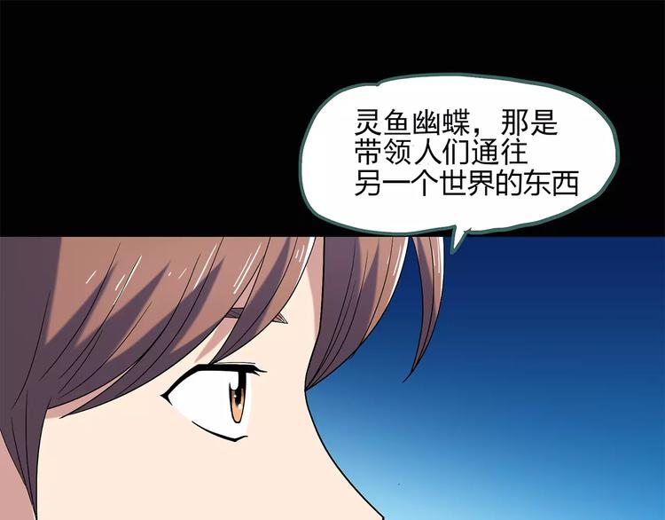 怪奇实录旧版漫画,第56话 背宝金猪（中三）1图