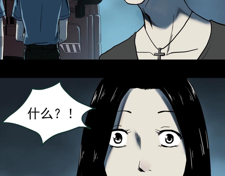 怪奇实录旧版漫画,第377话 恶魔人格（上）1图