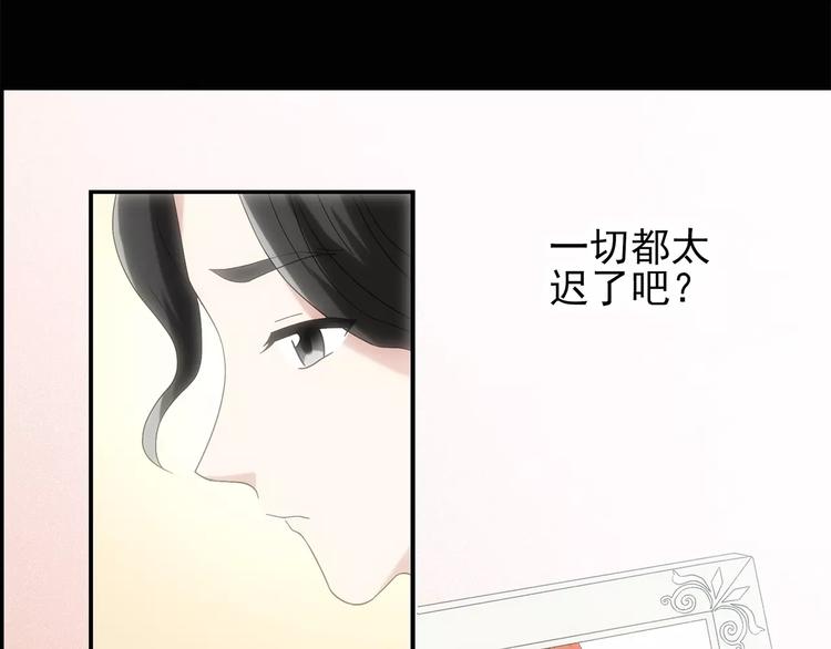 怪奇实录旧版漫画,第61话 新婚快乐1图